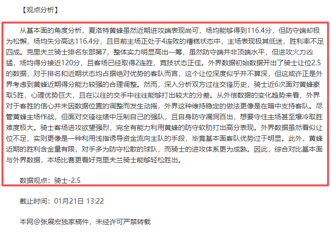 红魔近期战,绩飙升,再现王者风,JBO竞博官网,JBO竞博官网全球信赖,JBO竞博官网在线娱乐平台,JBO竞博官网玩家首选,JBO竞博官网JBO竞博,JBO竞博官网游戏平台