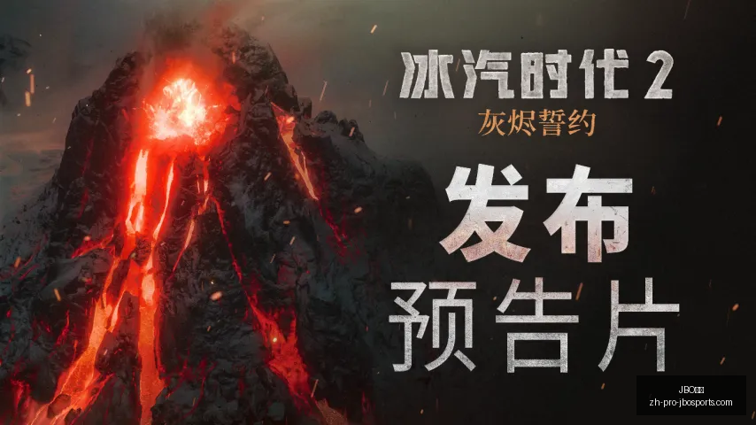 竞博,竞博官网数,据冲到,JBO竞博官网,JBO竞博电竞,JBO竞博体育投注,JBO竞博登录,JBO竞博中心
